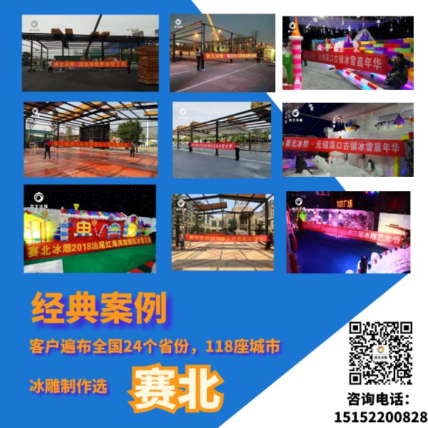 湖南冰雕公司 湖南冰雕公司