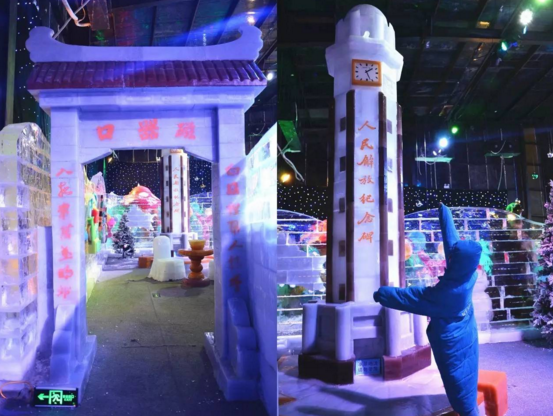 時代天街冰雪世界