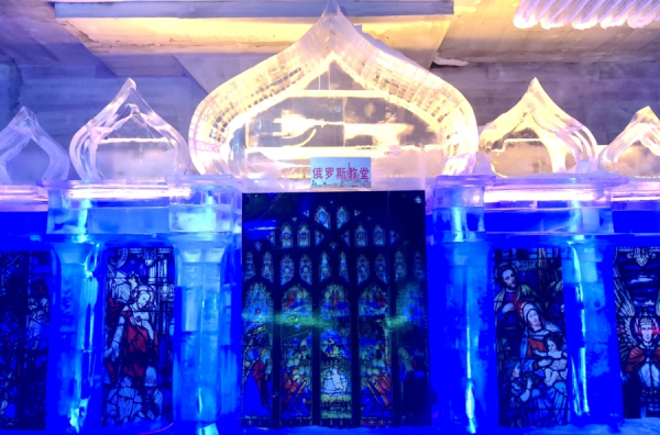 海拉爾冰雪樂(lè)園