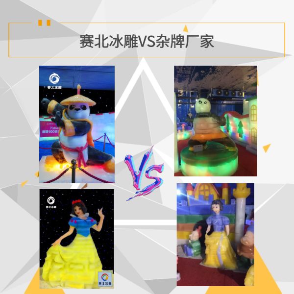 冰雕制作價格