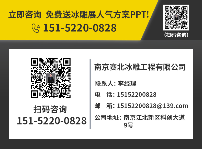 冰雕展注意事項