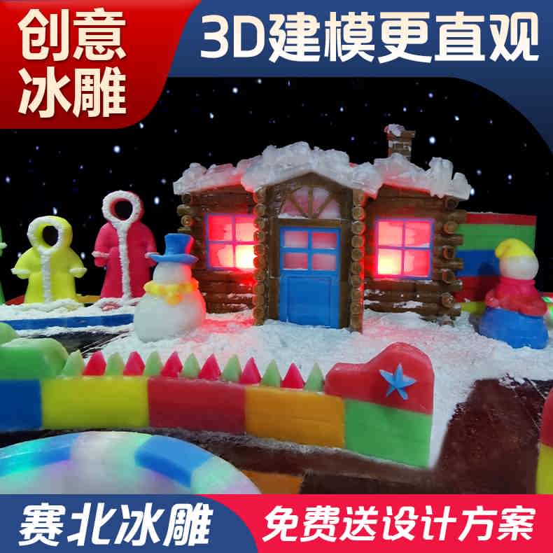 冰雕制作公司
