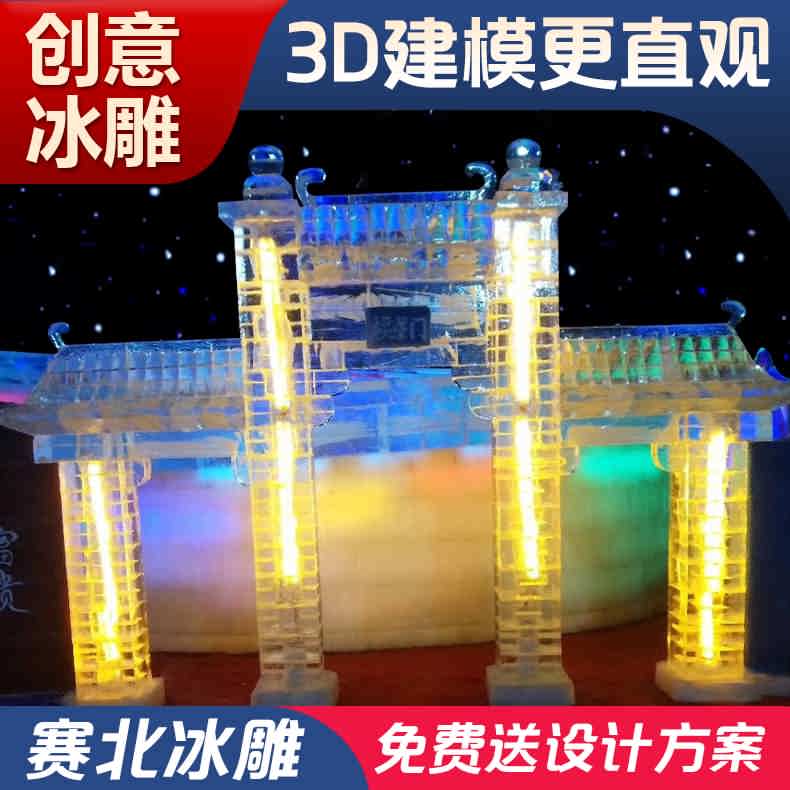 室內冰雕制作