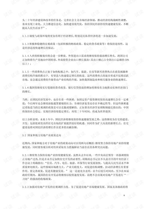 XX市XX旅游度假區(qū)項目可行性研究報告及開發(fā)策劃