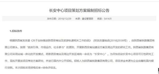 長安中心項(xiàng)目車站規(guī)劃升級(jí)，區(qū)域旅游開發(fā)迎來新契機(jī)