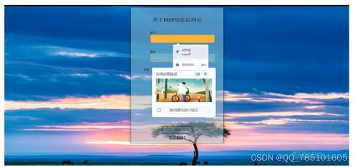 基于PHP的旅游網(wǎng)站設(shè)計(jì)與實(shí)現(xiàn)——項(xiàng)目源碼免費(fèi)贈(zèng)送，助力計(jì)算機(jī)畢業(yè)設(shè)計(jì)